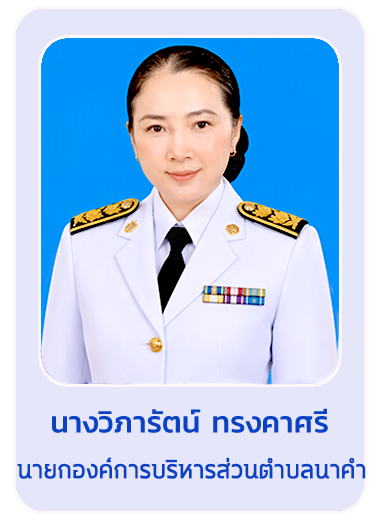 นายก